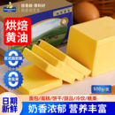 无盐植物黄油500g煎牛排爆米花专用酥奶油面包食用烘焙家用小包装