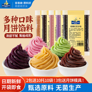 焙芝友红豆沙粽子馅料莲蓉月饼家用即食桃山包子汤圆糕点烘焙原料