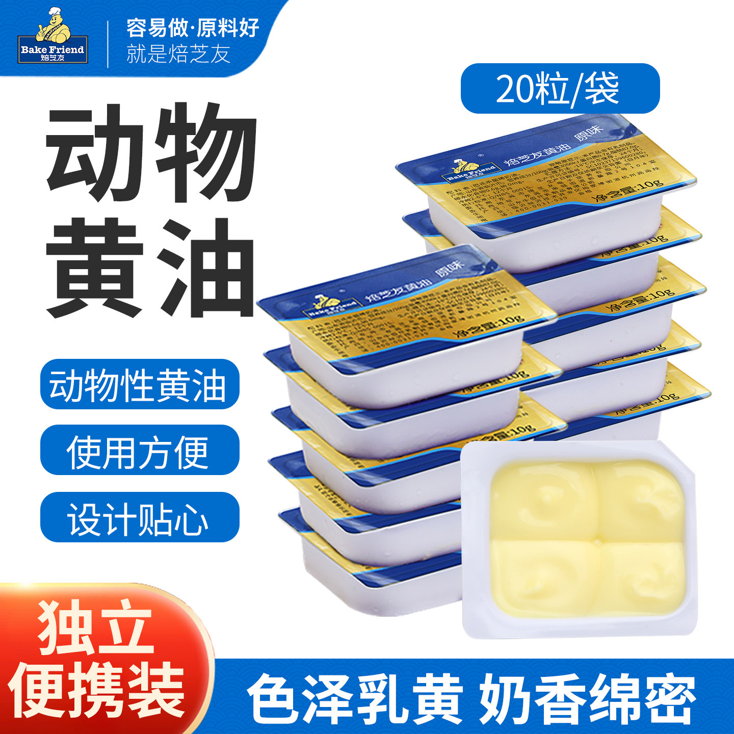 无盐动物黄油粒烘焙家用材料小包装雪花酥曲奇煎牛排专用10g*6粒,粮油调味/速食/干货/烘焙,黄油,淘宝优惠券,粉丝福利购,淘宝优惠卷