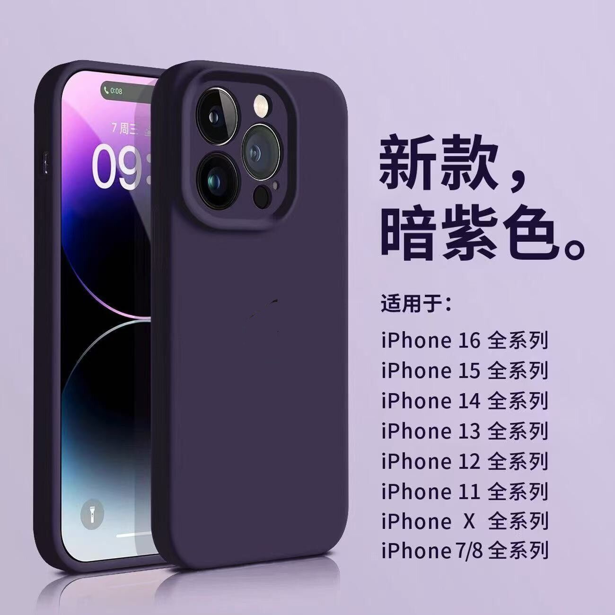 适用苹果15promax手机壳液态硅胶