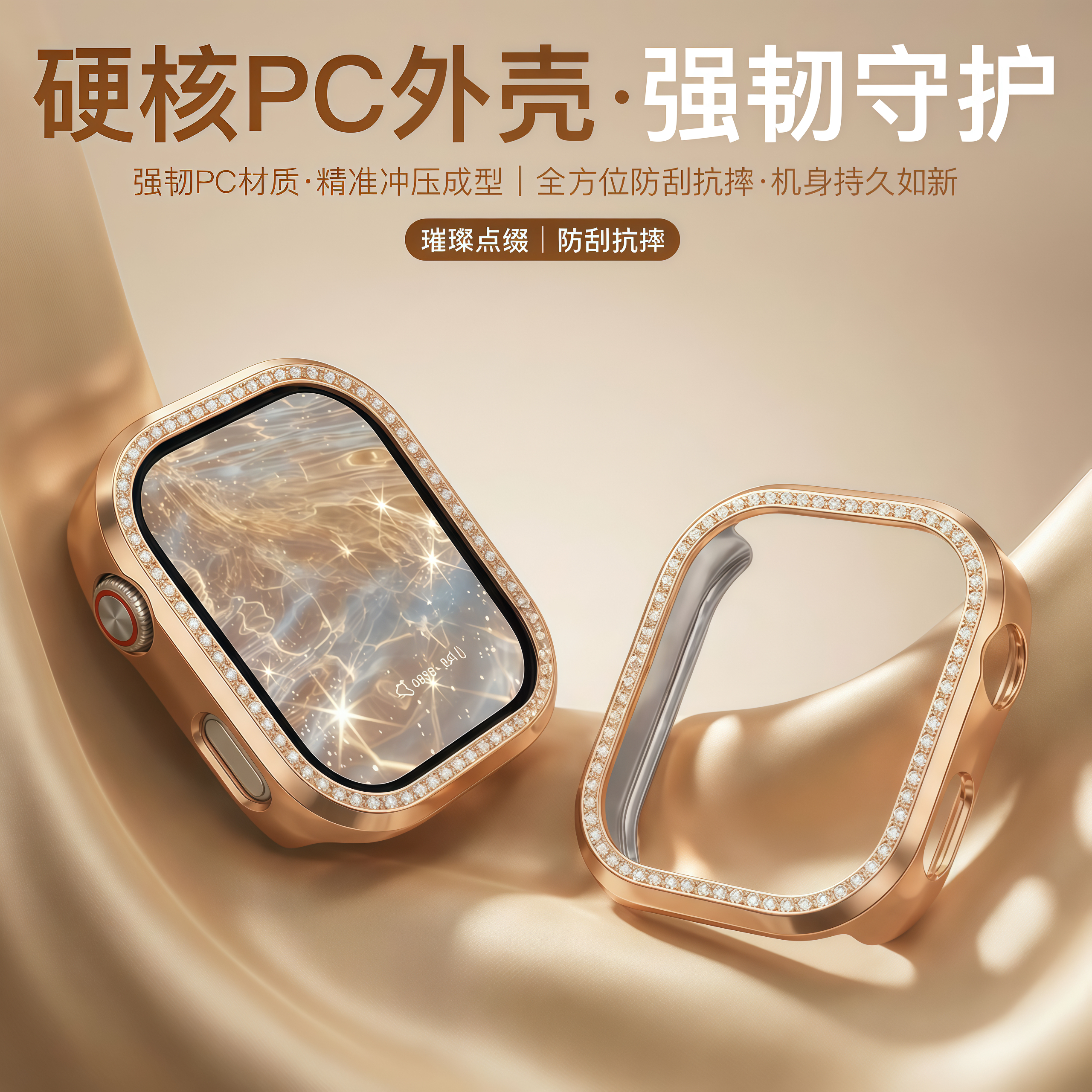 适用iwatch11镶钻Applewatch10保护壳苹果手表s9表套8边框6代女壳