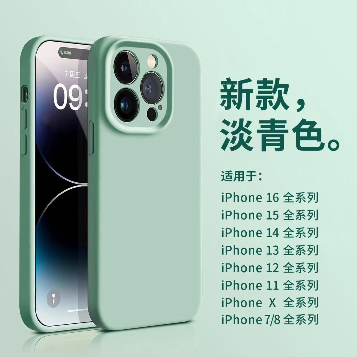 适用苹果15promax手机壳液态硅胶