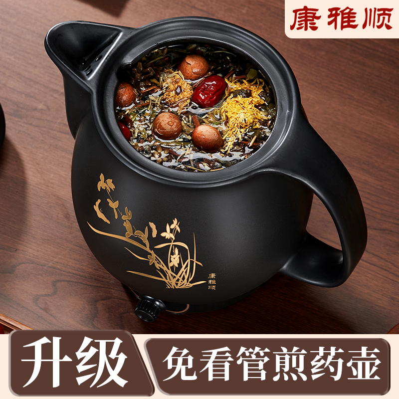康雅顺全自动中药电煎药壶家用药罐熬药插电养生煲中医砂锅一体式