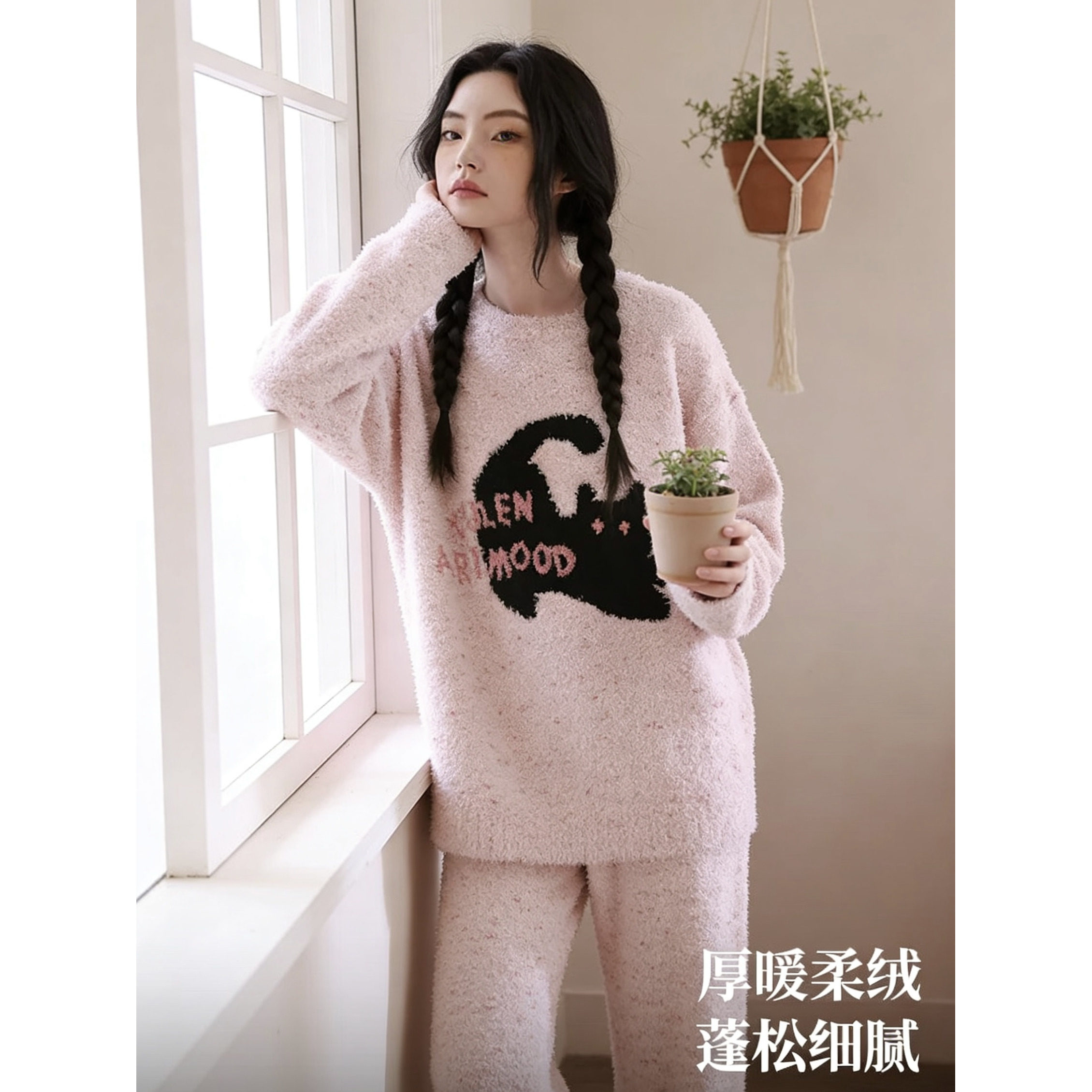 半边绒时尚睡衣女款2026新款高级感可外穿粉家居服套装居家服长袖