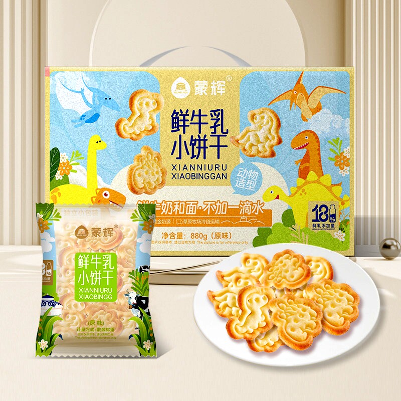 蒙辉鲜牛乳小饼干880g原味礼盒装草原鲜乳动物小饼儿童早餐零食品