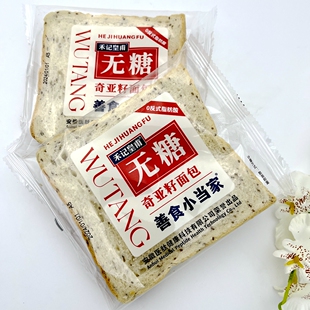 禾记皇甫无糖奇亚籽面包猴头菇面包零食饱腹代餐充饥早餐整箱4斤