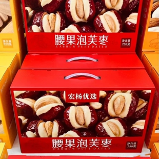 宏扬优选巴旦木奶枣腰果泡芙枣去皮去核枣750g礼盒装 免洗即食零食