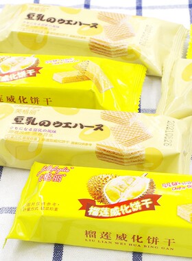芙格丽威化饼干榴莲味