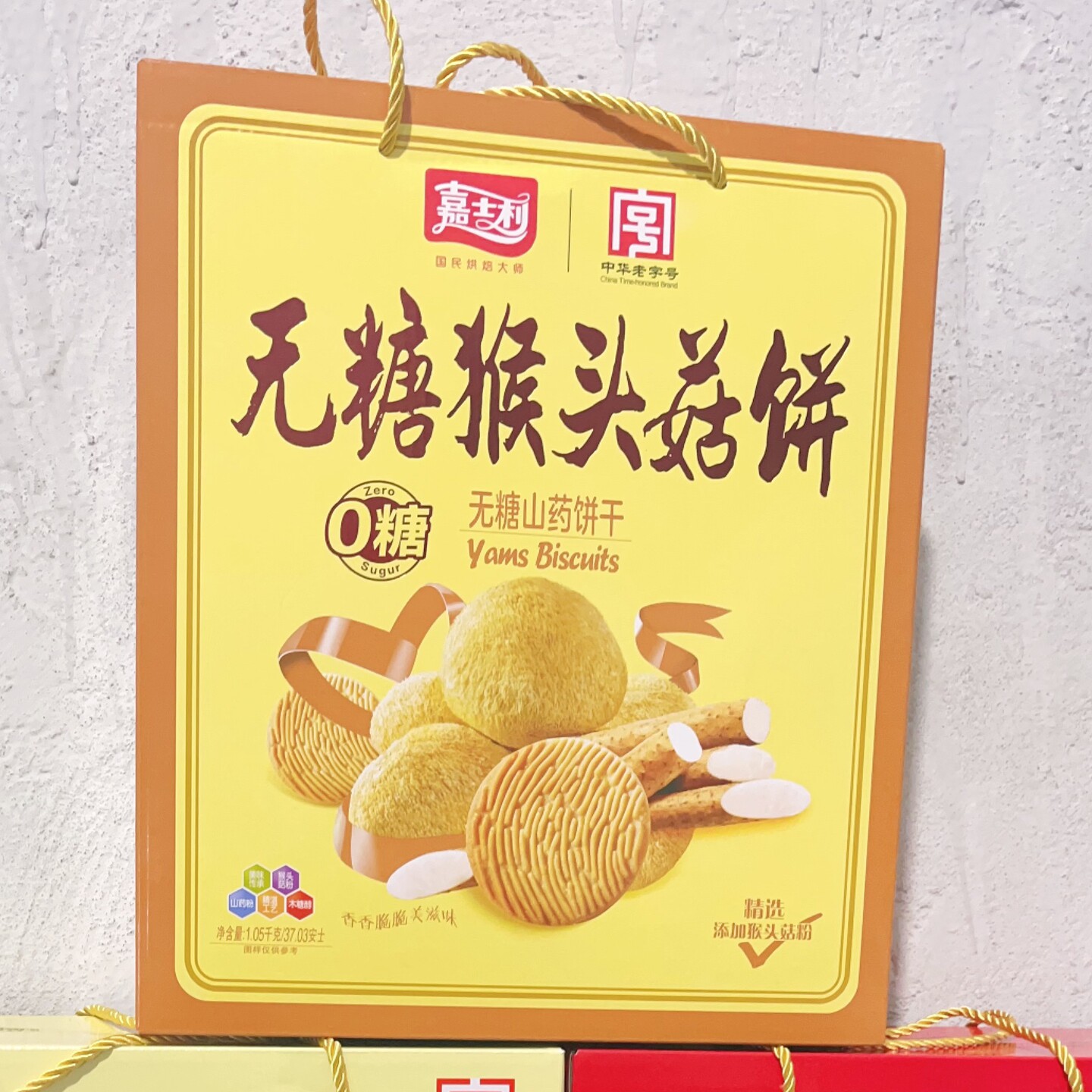 嘉士利猴头菇饼干无糖山药红小豆薏米酥性饼干1.05kg礼盒装年货节