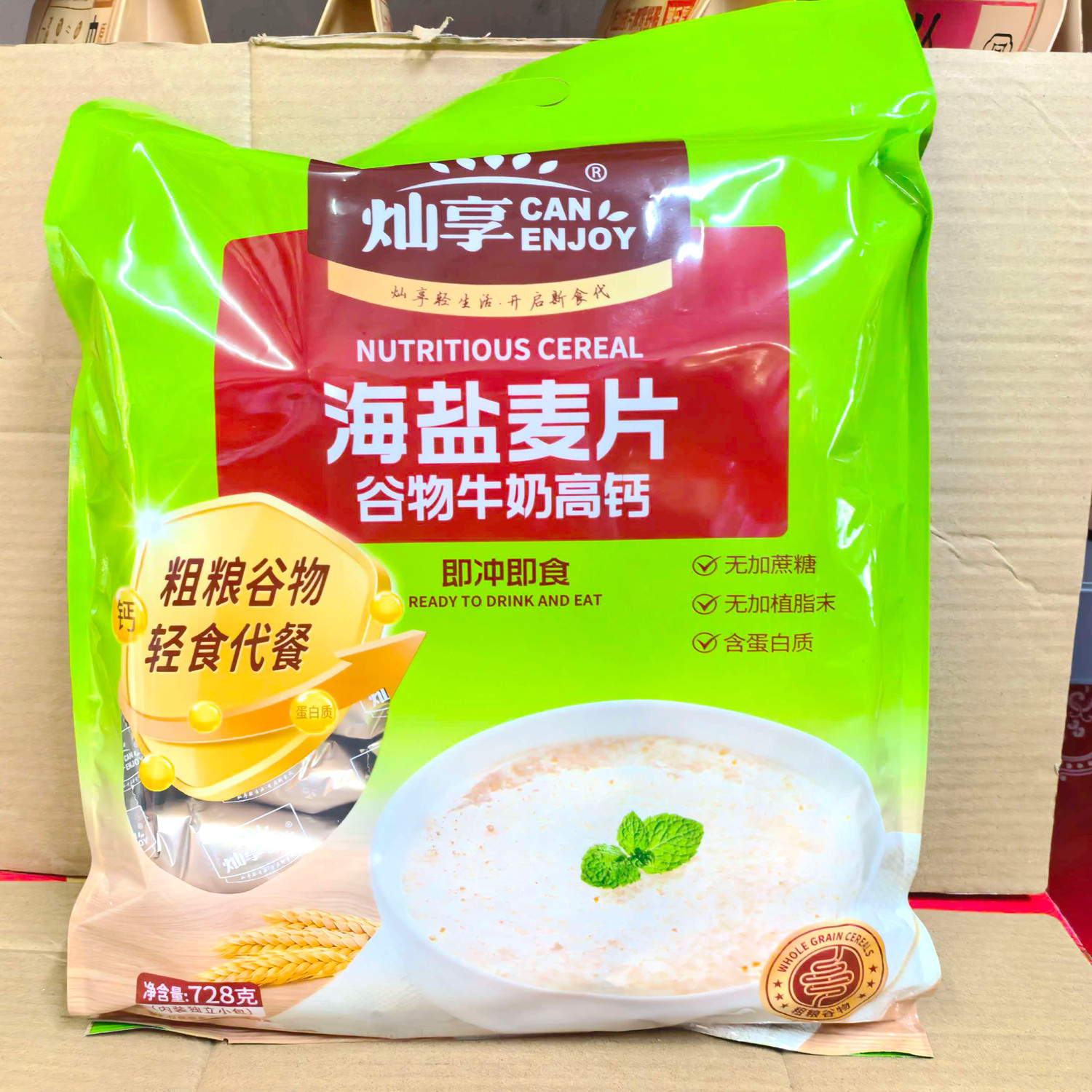 灿享小包装咸味麦片早餐