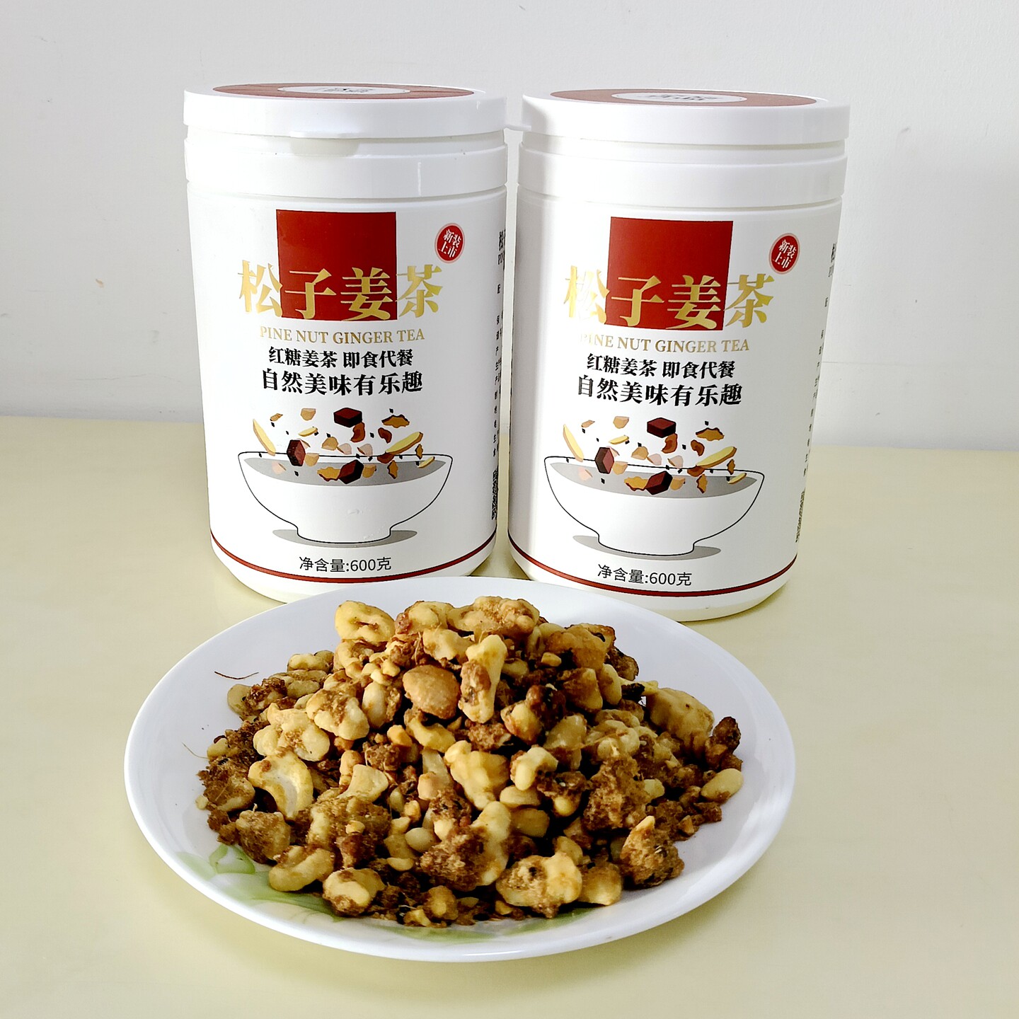 温州特产松子姜茶600g装手工姜汁红糖老姜早餐冲饮即食月子茶480g