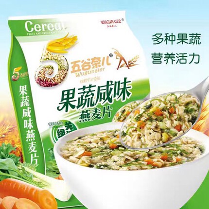 五谷奈儿果蔬咸味麦片速溶谷物早餐饱腹代餐营养冲饮728g袋装零食