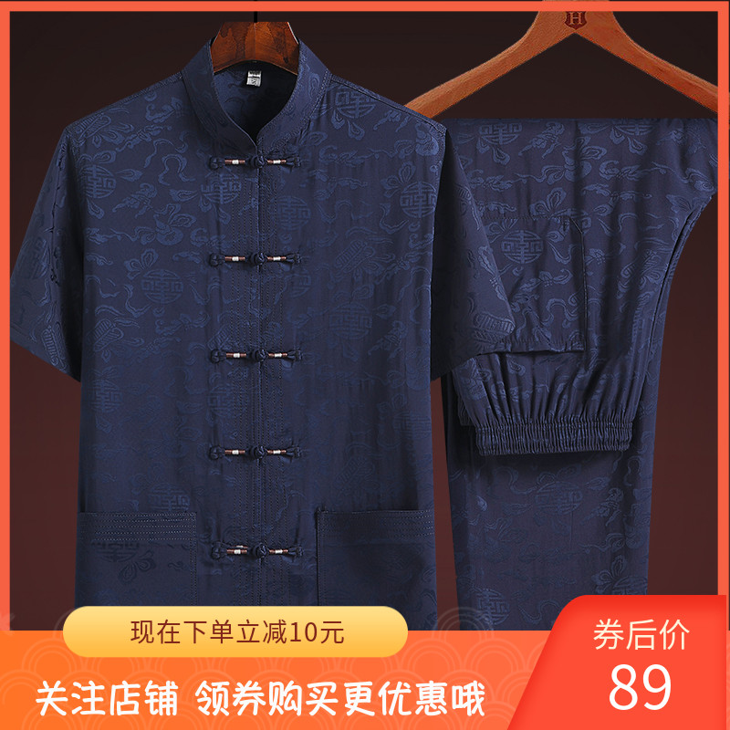 桑蚕丝唐装男真丝绸短袖夏季爷爷老人衣服中老年人爸爸中国风套装