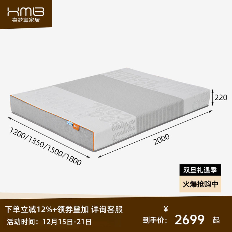 喜梦宝3D透气独立袋弹簧床垫亲肤面料翻身静音软硬适中自适应分区