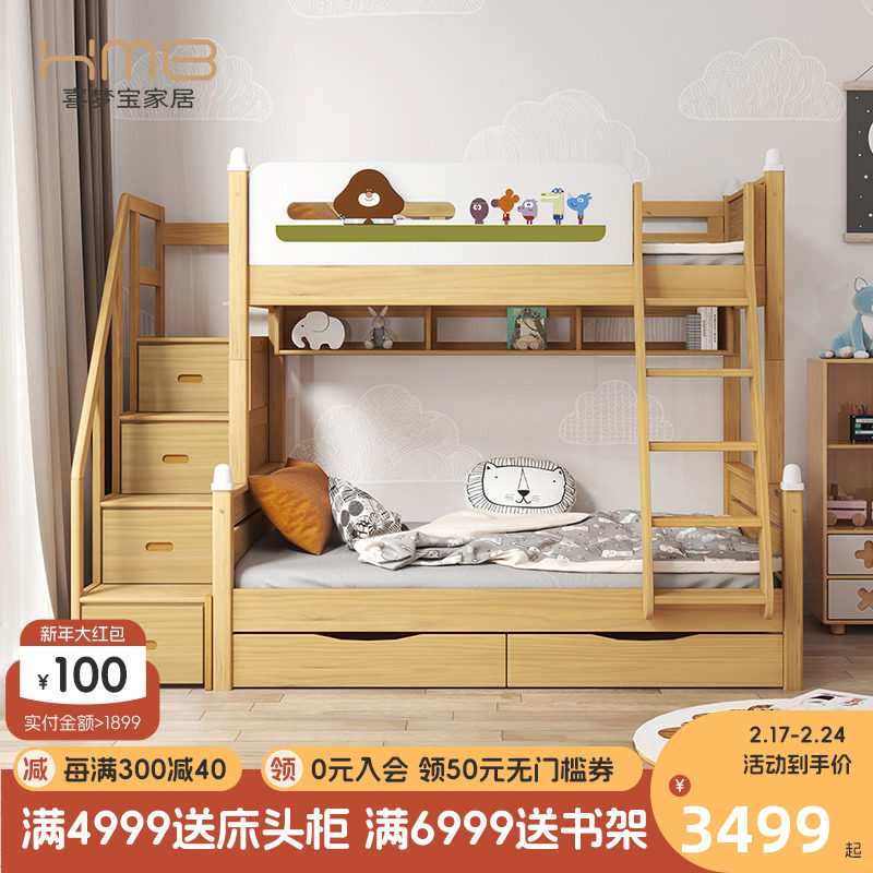 喜梦宝双层床儿童床上下床现代简约子母床上下铺组合高低床