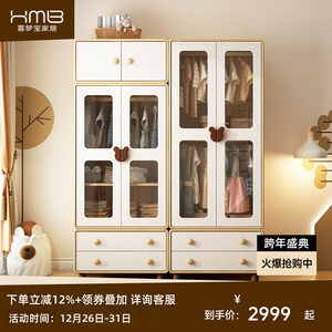 喜梦宝儿童实木衣柜多组合储物柜带抽屉置物柜双开门收纳柜可加高