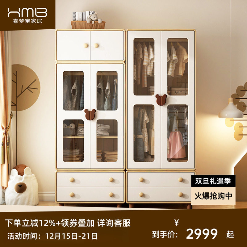 喜梦宝儿童实木衣柜多组合储物柜带抽屉置物柜双开门收纳柜可加高