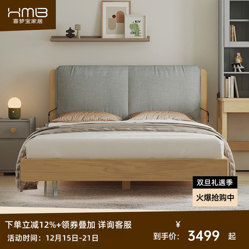 喜梦宝水墨北欧实木床悬浮亚巧克床脚床头带智能灯带时光雕工艺