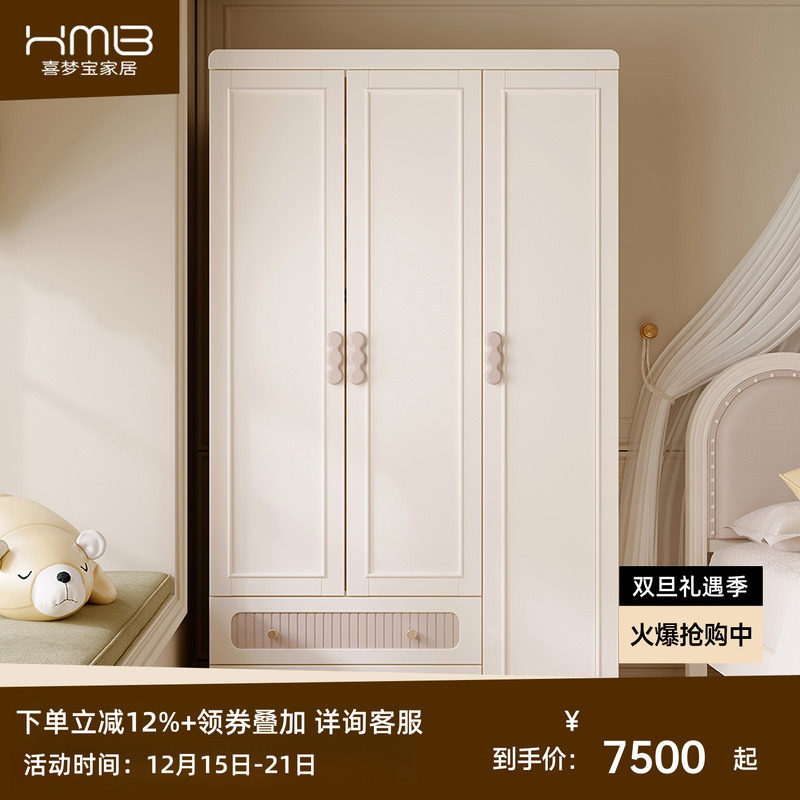 喜梦宝弦月纪法式实木衣柜梦幻收纳柜环保健康现代简约卧室储物柜