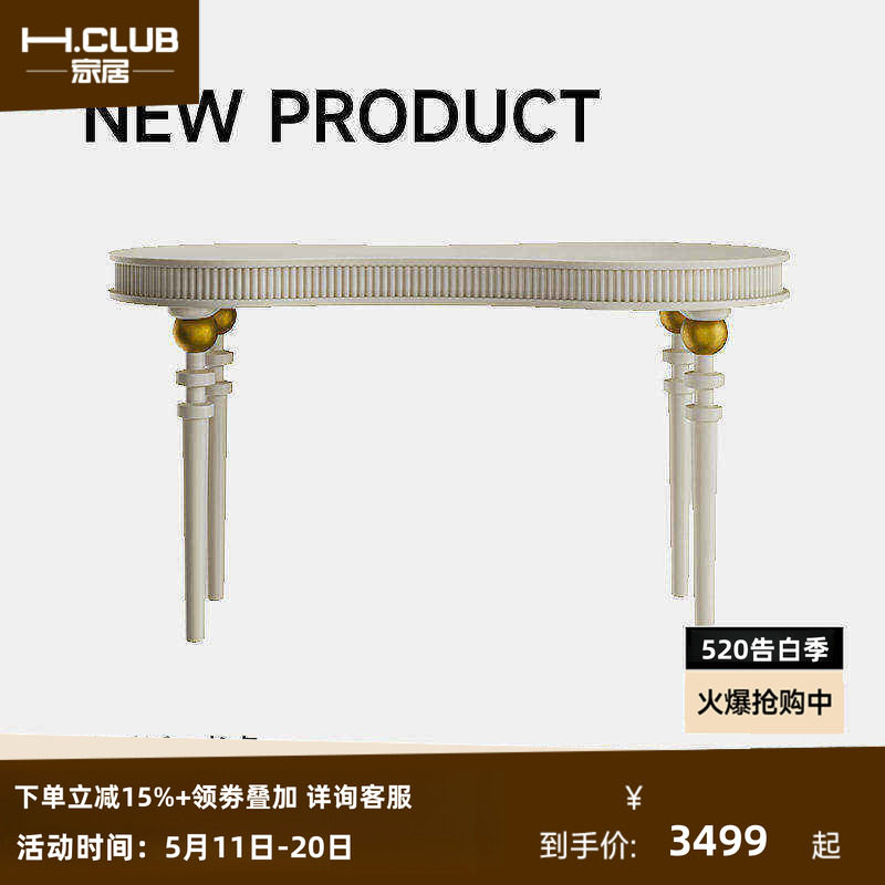 H.CLUB音乐派法式书桌弧形仿琴轮廓金色装饰书房家具支持定制