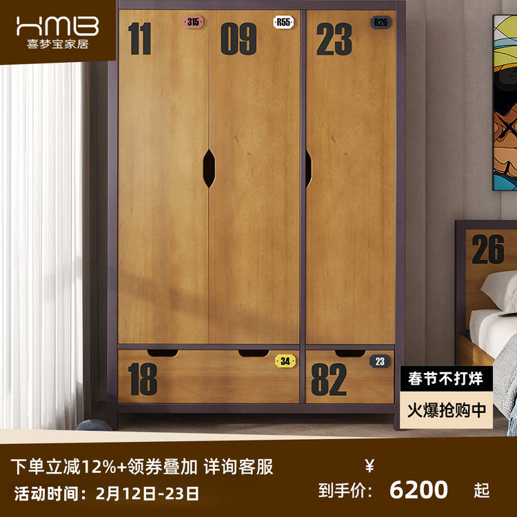 喜梦宝马拉松运动风北欧实木衣柜时光雕工艺大容量卧室储物收纳柜