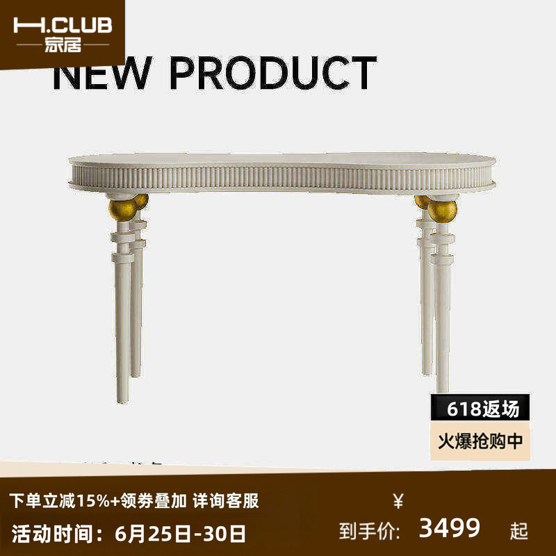 H.CLUB音乐派法式书桌弧形仿琴轮廓金色装饰书房家具支持定制