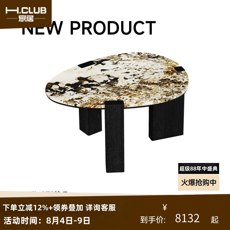 H.CLUB潘多拉大理石椭圆茶几意式极简轻奢小户型客厅茶桌