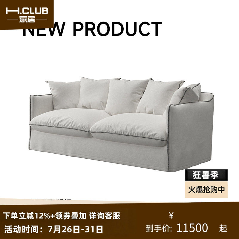 H.CLUB三人位布艺沙发透气全亚麻面料小户型奶油风客厅直排沙发