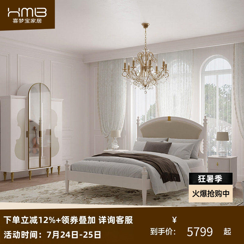 H.CLUB音乐派法式实木床音符线条设计弧形软包床头定制花色软包床