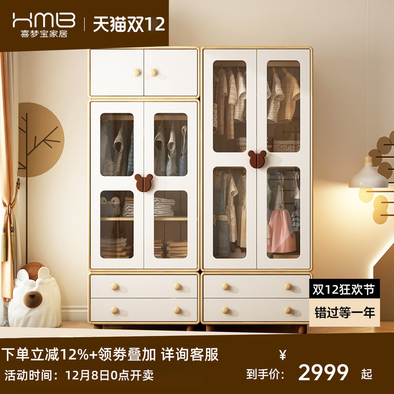 喜梦宝儿童实木衣柜多组合储物柜带抽屉置物柜双开门收纳柜可加高
