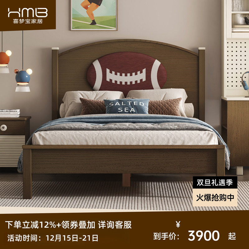 喜梦宝橄榄球美式实木儿童床加高靠背床头软包设计卧房活力运动风