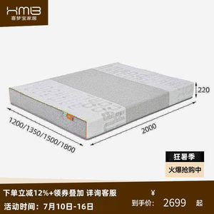 喜梦宝3D透气独立袋弹簧床垫亲肤面料翻身静音软硬适中自适应分区
