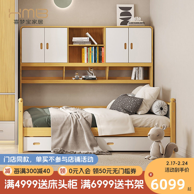 喜梦宝衣柜床男孩女孩多功能学生床组合书柜储物衣柜一体床单人床