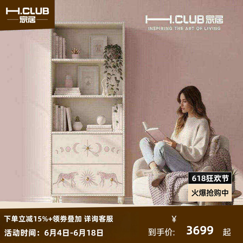 H.CLUB粉红豹书柜法式雕花柜脚精工黄铜拉手白色实木储物柜收纳柜