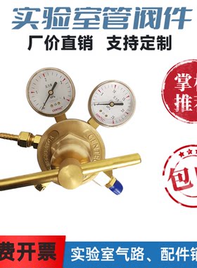 捷锐全铜高压减压器 452IN-300/450氦气氩气氧气氮气中大型减压阀
