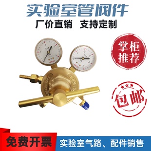 捷锐全铜高压减压器 452IN-300/450氦气氩气氧气氮气中大型减压阀