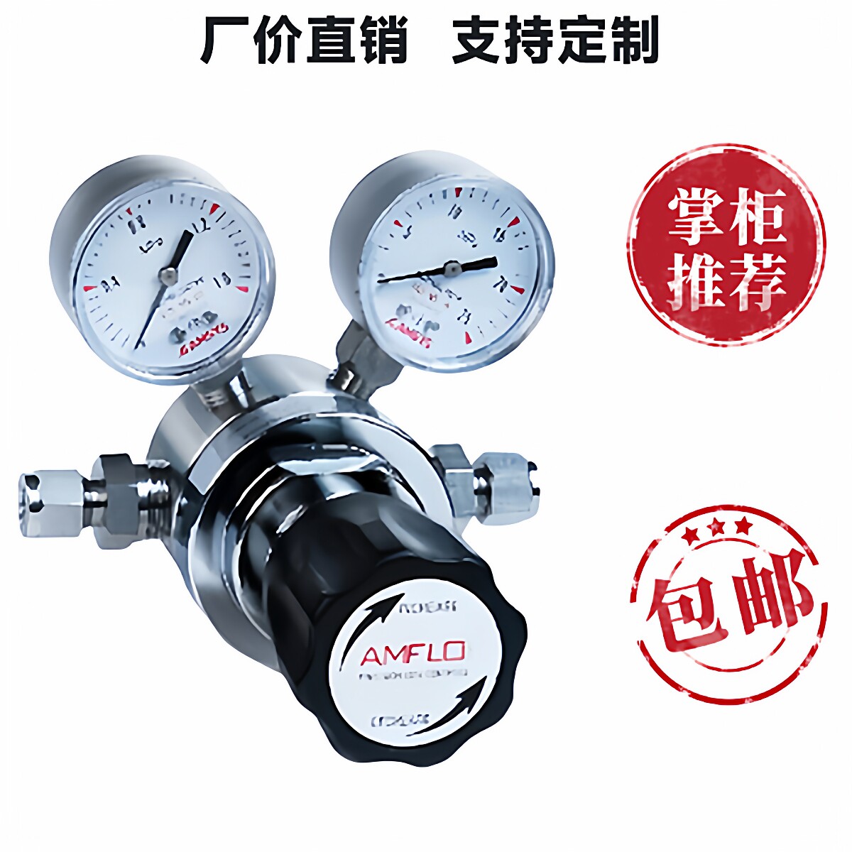 AMFLO敦阳 R21系列不锈钢中等流量减压器 单级式大流量调压阀