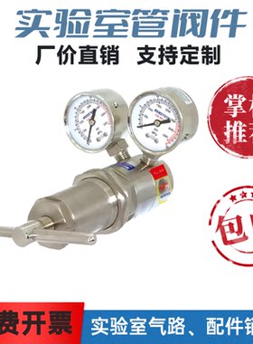 AEROTECH中科艾尔Sa-HH 高压中等流量减压阀AR手柄式减压氩气氧气