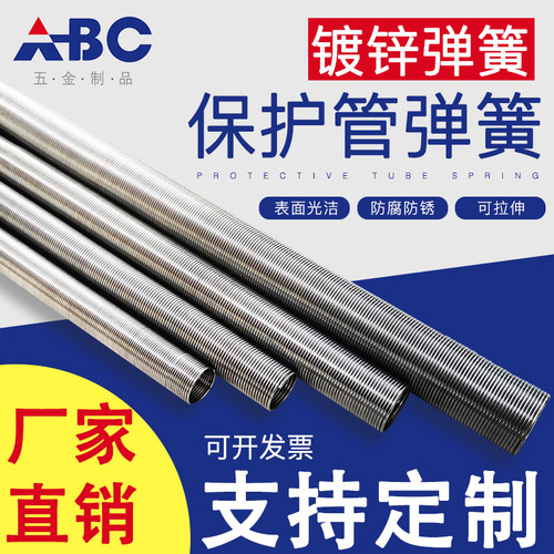弹簧镀锌304不锈钢油管保护