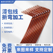 铜线折弯成型跳线新能源漆包线跳线线束引线热缩管跳线特氟龙跳线