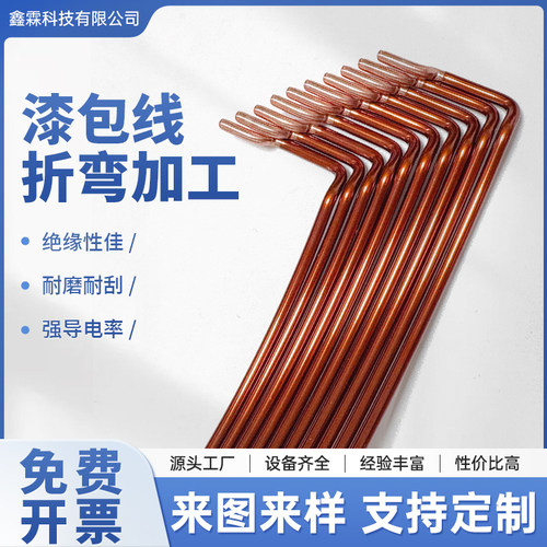 铜线折弯成型跳线新能源漆包线跳线线束引线热缩管跳线特氟龙跳线