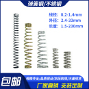 6长1.5 1.4外径2.4 强力弹簧钢不锈钢减震压簧线径0.3 230定制