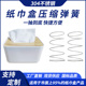 纸巾盒弹簧抽纸盒可自动升降一抽到底 纸抽盒弹力好