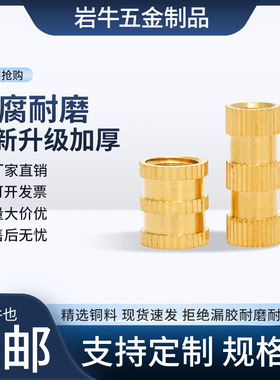 铜螺母M3M2M4M5M6铜镶内嵌件通孔铜预埋注塑滚花小锣母柱螺帽螺丝