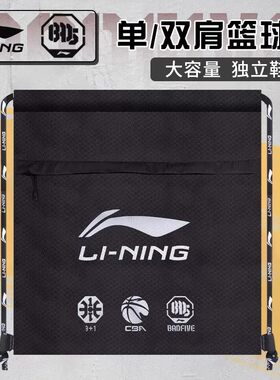 李宁束口抽绳轻便运动双肩包