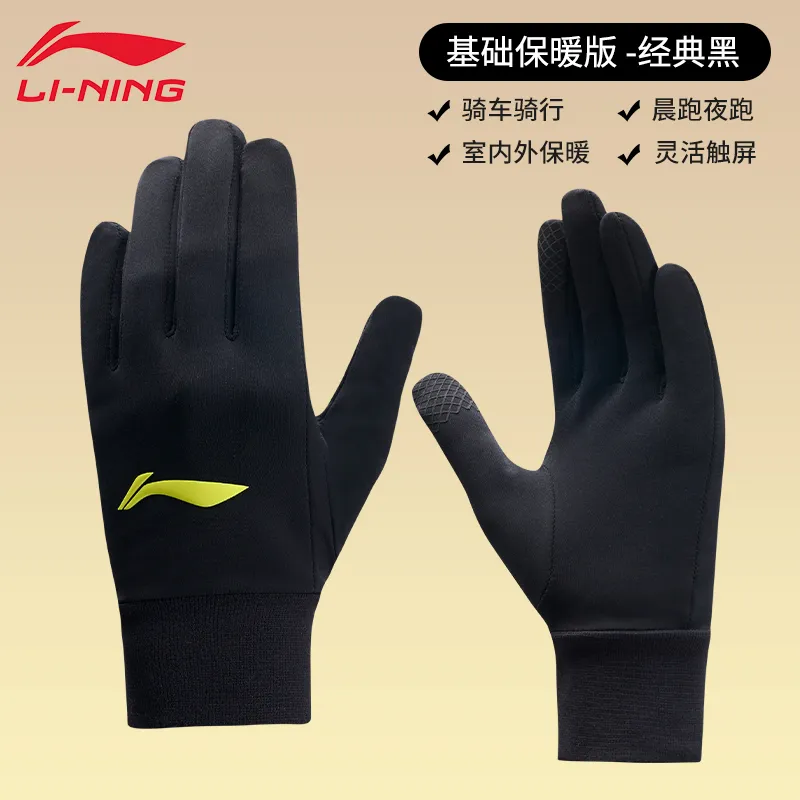 李宁加绒加厚骑行防滑耐磨手套