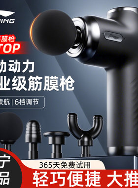 李宁筋膜枪肌肉放松按摩仪肌正品
