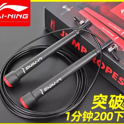 李宁跳绳运动健身器材淘宝运动会