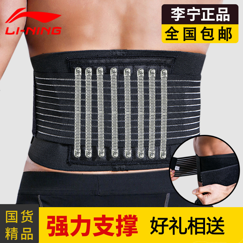 李宁运动护腰官方正品全新