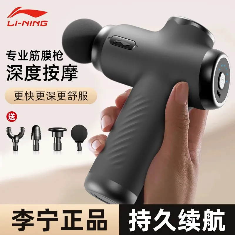 李宁筋膜枪肌肉放松按摩仪肌正品